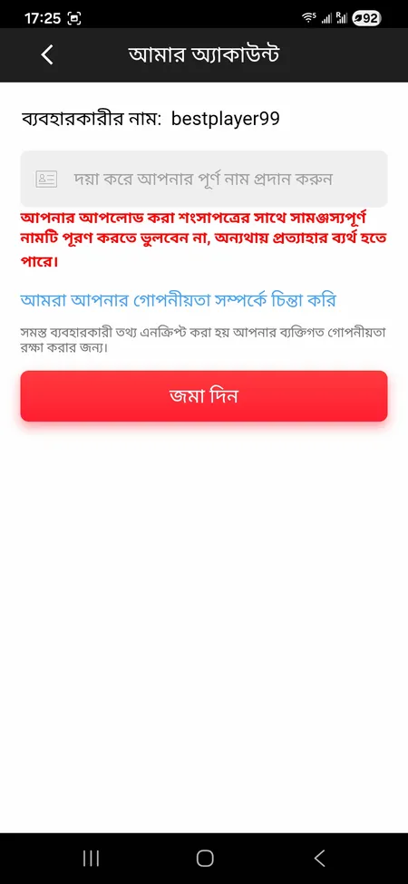 Account editing screen with full name field and KYC warning