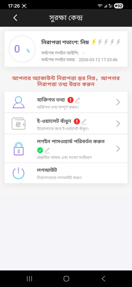 299Bet security center showing protection level and wallet settings